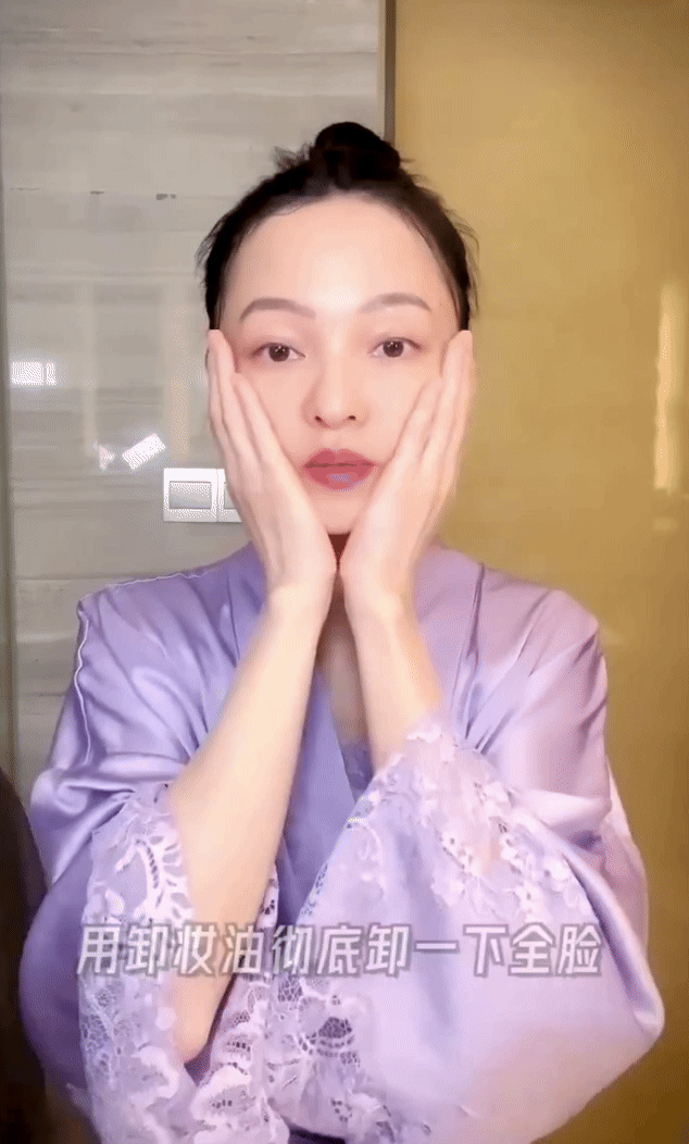 Trương Thiều Hàm gần như nói không với sữa rửa mặt. Thay vào đó, cô chỉ rửa mặt bằng nước ấm, còn buổi tối ưu tiên dùng dầu tẩy trang để loại bỏ lớp trang điểm và bụi bẩn.