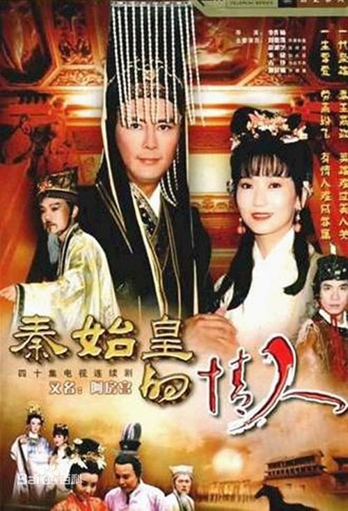 Gặp lại quot;Người tình Tần Thủy Hoàngquot; - 1