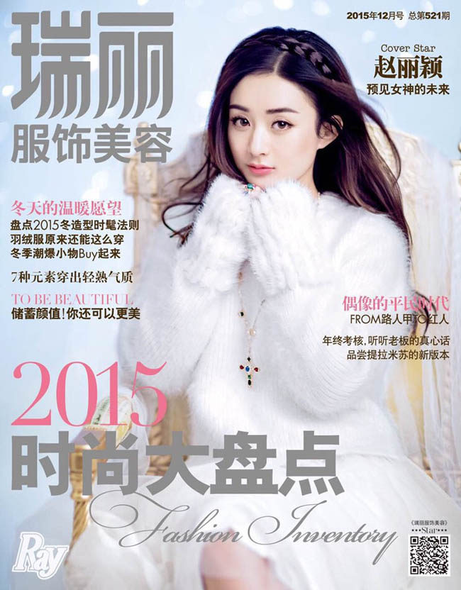 Nàng Hoa Thiên Cốt trở thành trang bìa cho tạp chí Only Lady với hình ảnh có thể khiến khán giả tan chảy cả trái tim.
