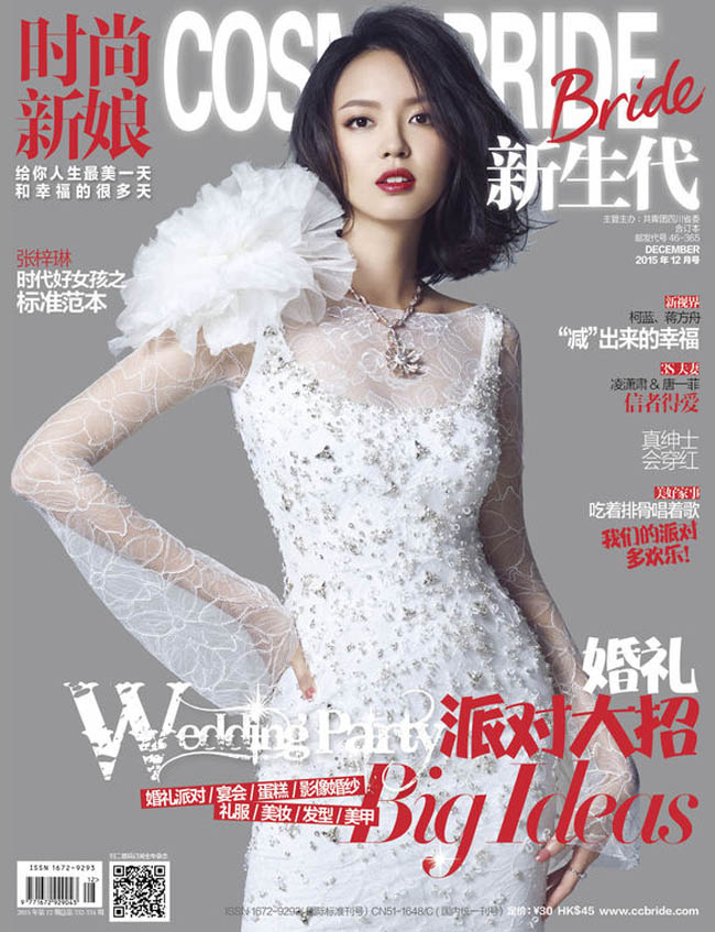 Dù đã kết hôn được gần 2 năm, nhưng Trương Tử Lâm - cựu HHTG vẫn khiến khán giả phải ngất ngây khi một lần nữa, hóa thân thành cô dâu trên trang bìa tạp chí Cosmo Bride.
