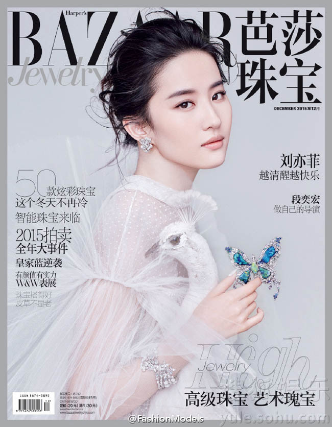 Lưu Diệc Phi là người mẫu trang bìa của tạp chí Harper's Bazaar Jewelry số tháng 12/2015.
