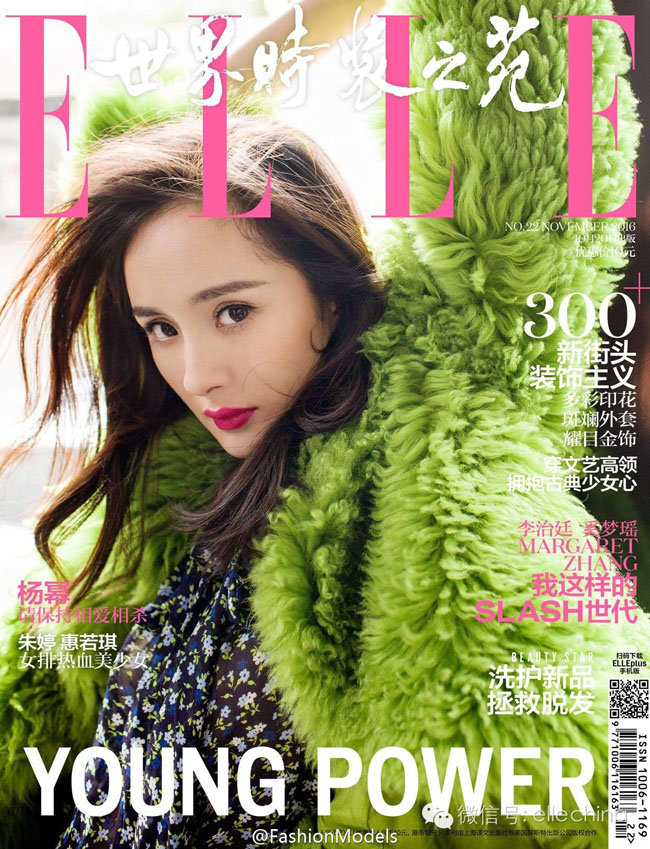 Làm cover girl cho tạp chí Elle, Dương Mịch nhận nhiều gạch đá và bị chê là 'biểu cảm mặt đơ'.
