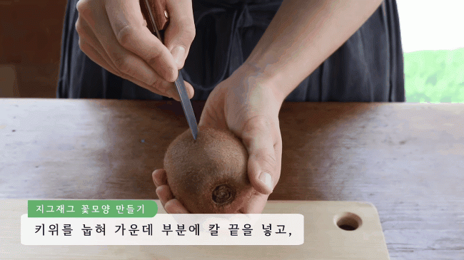 2 cách bổ và bày quả kiwi lên đĩa đẹp mắt ai nhìn cũng thích thú - 1