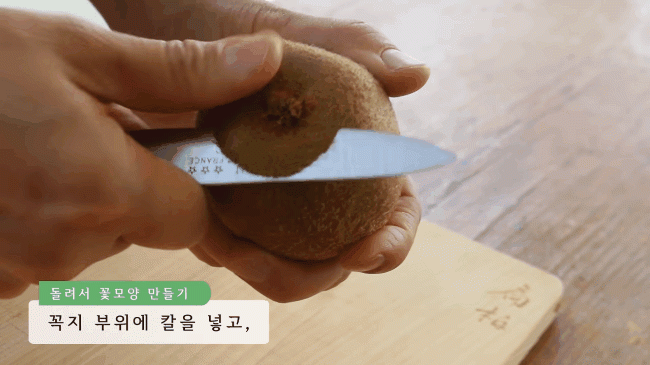 2 cách bổ và bày quả kiwi lên đĩa đẹp mắt ai nhìn cũng thích thú - 7