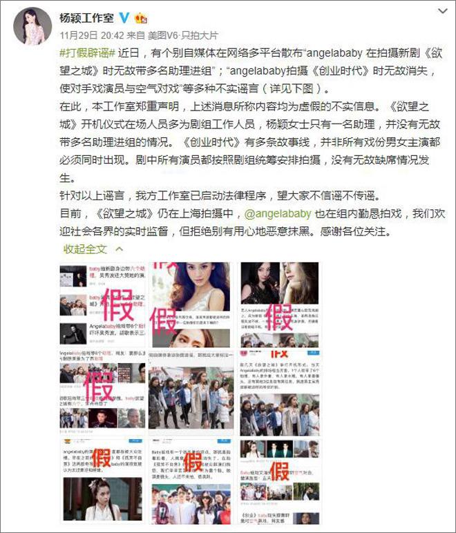 Giàu amp;#34;nứt đố đổ váchamp;#34;, Angelababy vẫn mải mê kiếm tiền cắt xén thời gian quay phim đi sự kiện - 1