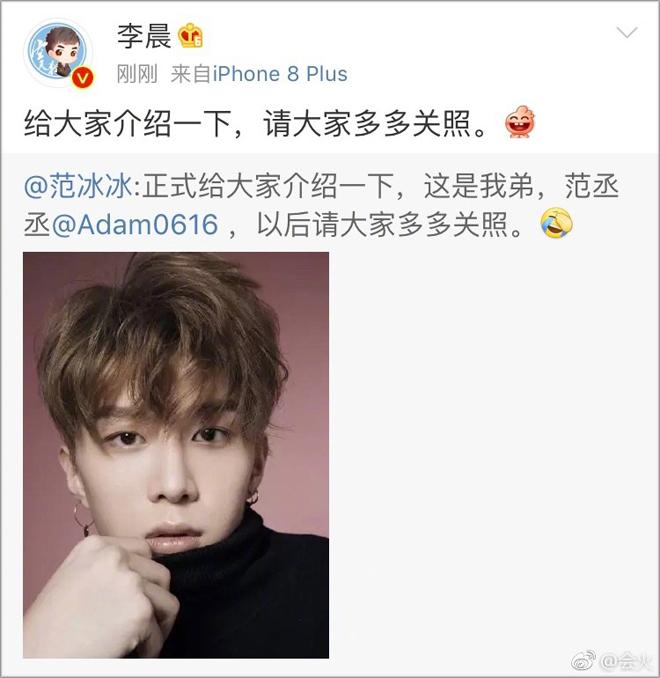 Sau lời đồn là mẹ - con, Phạm Băng Băng amp;#34;ra mặtamp;#34; giúp em trai Phạm Thừa Thừa - 3