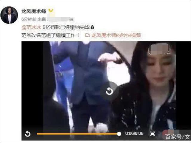 Không cần đến 3 tháng, Phạm Băng Băng đã nộp đủ 3.100 tỷ đồng tiền thuế