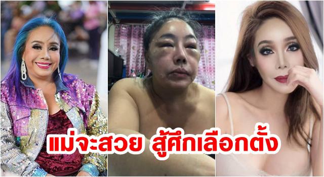 tin tuc 24h: nhan sac dep bat ngo cua nu dai gia thai lan thich "yeu" 28 lan/ngay - 1