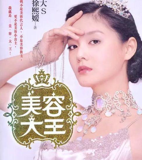 Ngôi sao 24/7: Từ Hy Viên tiết lộ từng dùng thuốc chống đông máu làm trắng da và hậu quả - 2