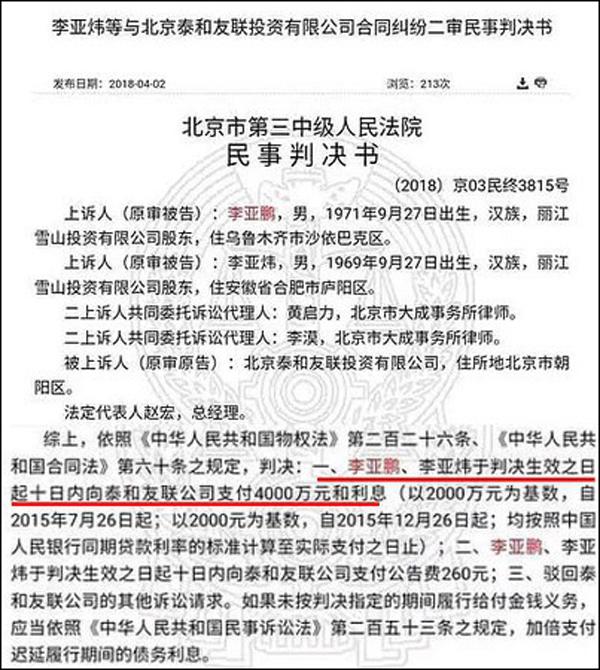 amp;#34;Ông bố quốc dânamp;#34; Lý Á Bằng nợ khó trả 134 tỷ, con gái Lý Yên vẫn xài đồ hiệu - 5