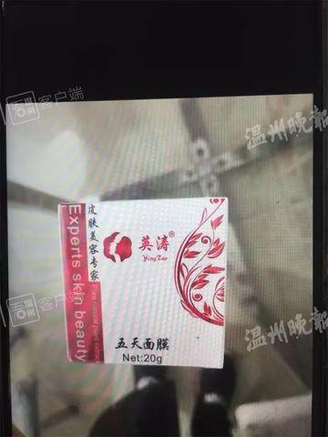 co gai tre da san sui, lo loet sau khi dung mon do lam dep trieu chi em deu biet - 2