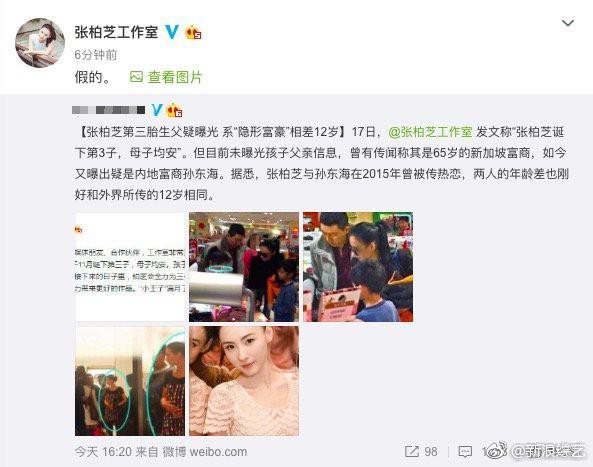 bi noi sinh con cho ban than cua bo chong cu va day la phan ung cua truong ba chi - 4