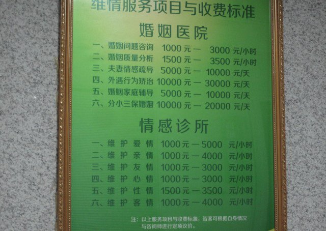 Kiếm tiền tỷ mỗi tháng bằng nghề xua đuổi bồ nhí, giữ chồng cho các bà vợ - 2