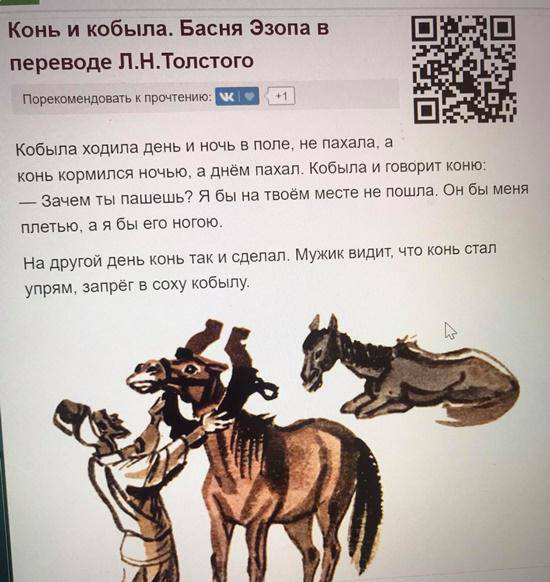 Truyện Hai Con Ngựa trong sách giáo khoa Tiếng Việt lớp 1 gây tranh cãi: Nguyên tác viết gì? - 2