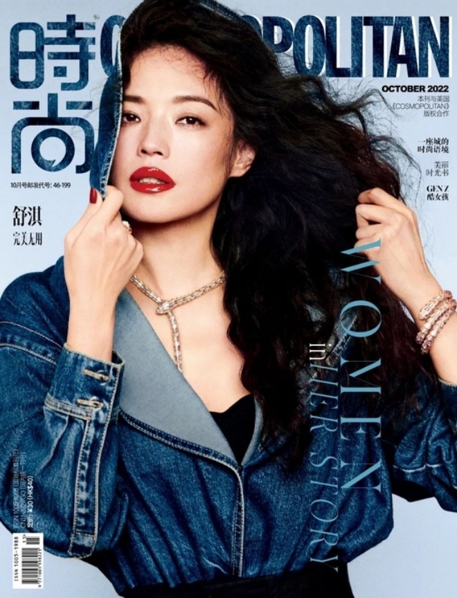 Thư Kỳ gây ấn tượng khi xuất hiện trên trang bìa tạp chí.