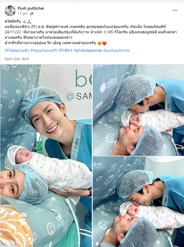 Push Puttichai hạnh phúc thông báo vợ đã vượt cạn thành công. (Ảnh chụp màn hình)