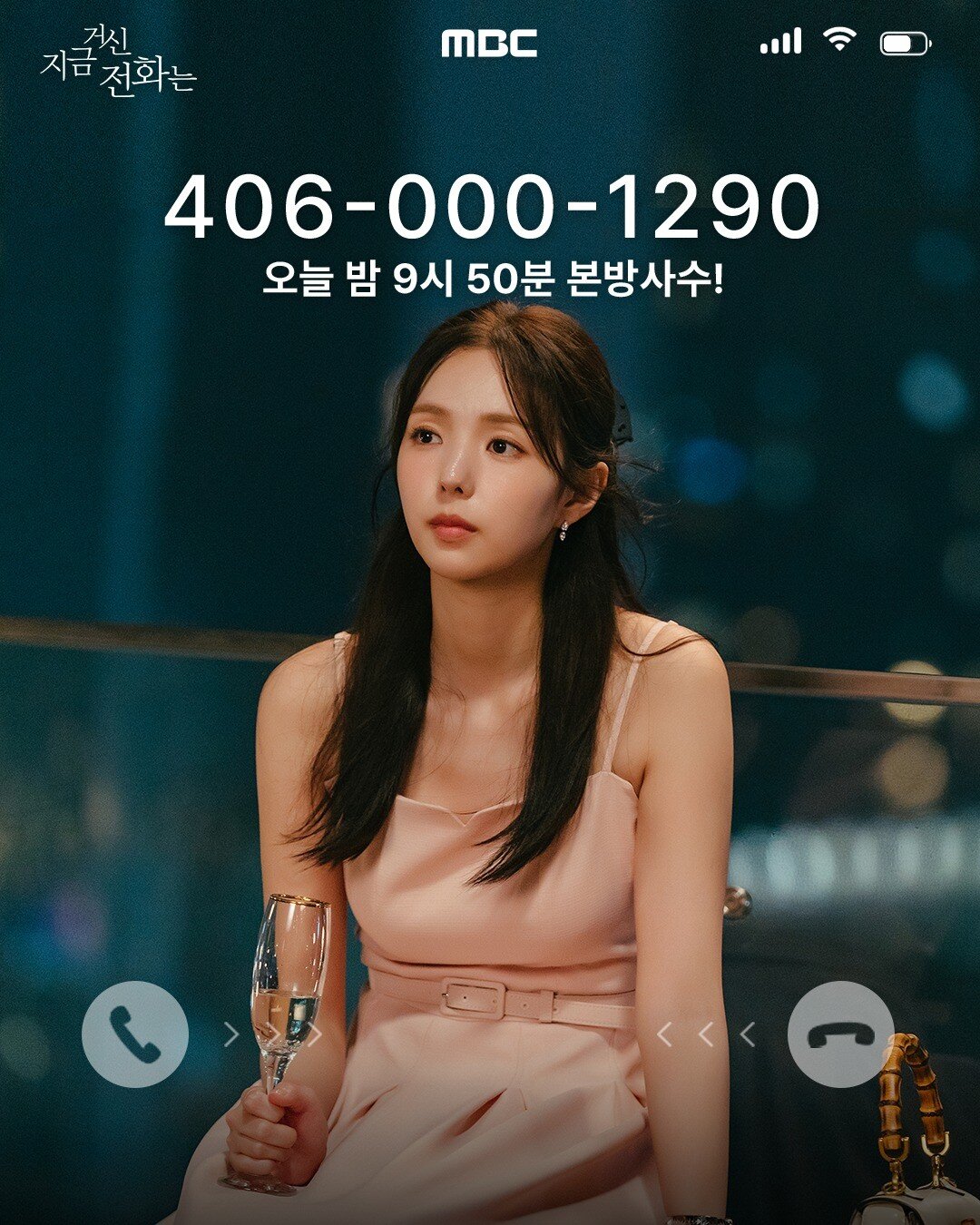 When The Phone Rings: Trang phục giản dị của nữ chính Chae Soo Bin có giá trị khủng - 8